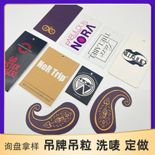 定制跨境吊牌成份标洗唛外贸服装辅料挂牌标签贴纸吊卡布标合格证