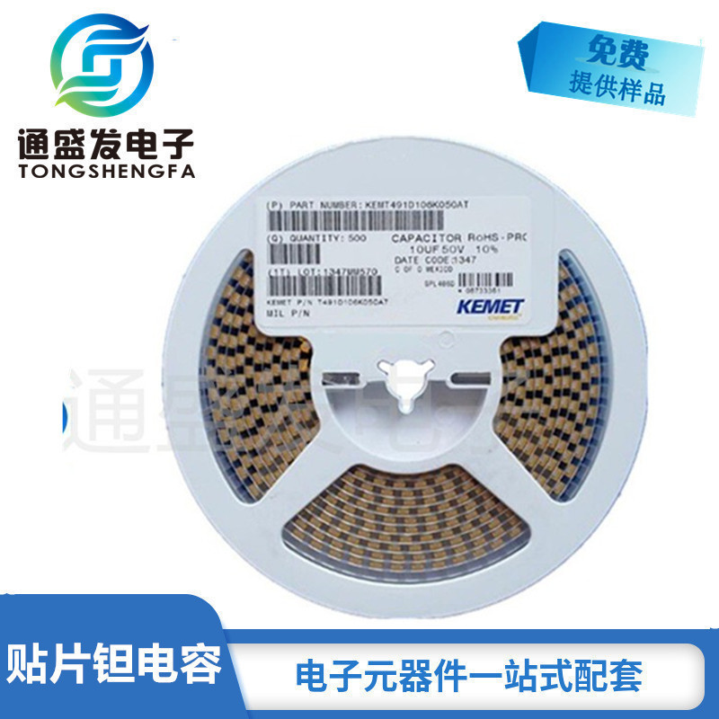 KEMET 基美 贴片钽电容 100UF 16V D型 7343 107C 一盘500PCS
