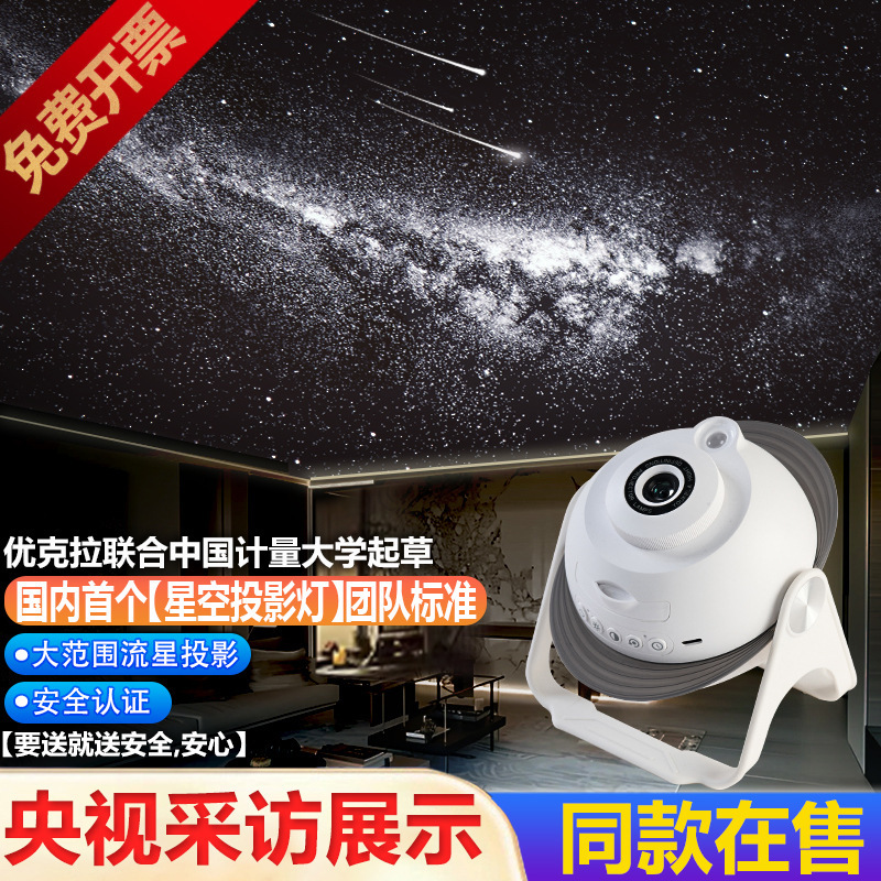 Cross-Border Galaxy Atmosphere Starry Sky Projector Lamp Birthday Gift Music Box Adjustable Focus Starry Sky Lamp Night Light Cross-Border Galaxy Atmosphere Starry Sky Projector Lamp Birthday Gift Music Box Adjustable Focus Starry Sky Lamp Night Light