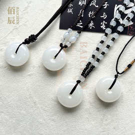 天然阿富汗玉平安扣吊坠项链羊脂白玉扣带绳直播福利玉石礼品批发