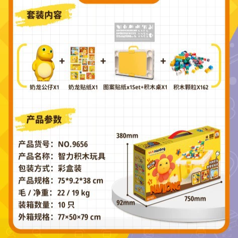 漫先生 Genuine milk dragon assembled slide building blocks intelligence development brain-operated children's educational large particle Garfield car