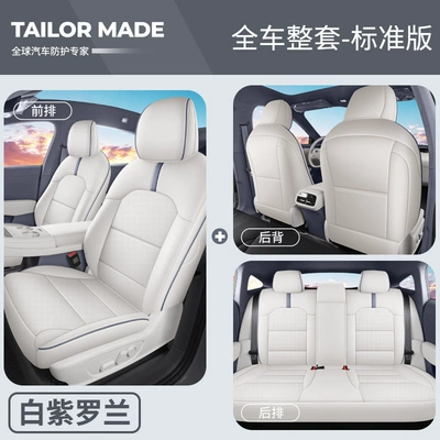 Modelə uyğun (Original) oturacaq örtükləri MG07, these are all-season leather - yf-standard-edition-white-violet-full-coverage-26-models-of-mg07-with-legrest-for-the-passenger-seat