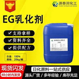 洗涤剂;乳化剂;润湿、渗透剂