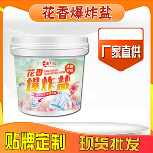 Factory Direct Sale Shuanglijie 1100g Explosive Salt Laundry Stain Remover for Strong Infant White Clothing Color Bleaching Powder
