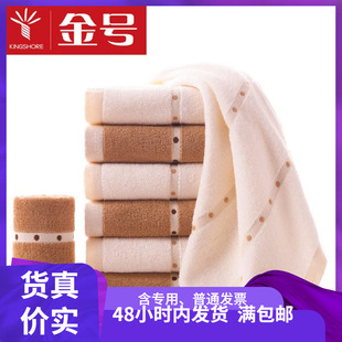 Wholesale gold first class 4120A cotton absorbent daily necessities business towel gift face towel labor protection 74*34