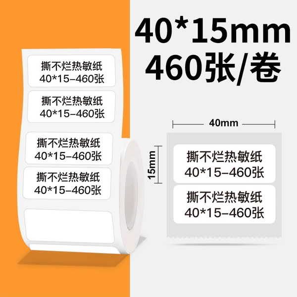 Four-proof white 40*15mm/460 sheets/upper and lower double rows