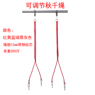 Swing Accessories Extension Rope Adjustable Outdoor Courtyard Rope Kidsren's Toys Kindergarten Outdoor Extended Swing Rope