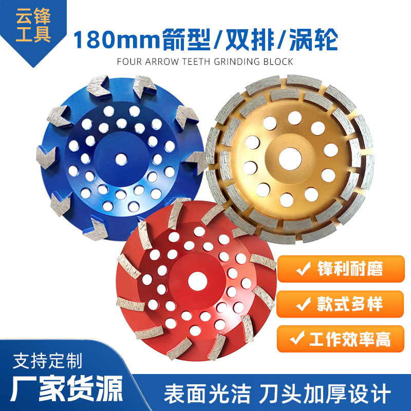 金刚石箭型磨轮磨片角磨机磨碗涡轮磨轮水泥地面打磨箭齿盘金刚砂