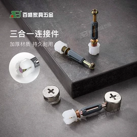 家具五金;螺母;家具配件