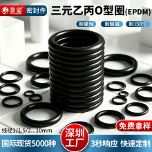 ��Ԫ�ұ�o���ܷ�Ȧ�����|���ϻ����zȦ�F؛EPDM�͸ߜ��ܷ����©