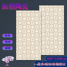 仿水刀拼花大理石瓷砖600x1200淋浴背景花砖别墅酒店会所防滑地砖