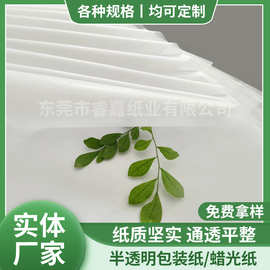 厂家工业22g半透明油光蜡光纸服装塑胶包装隔层电镀防潮白纸防刮