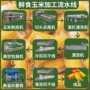东北鲜食水果玉米流水线