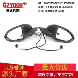 Suitable for Volkswagen Golf 7 2014-2019 left-hand drive rearview mirror assembly rearview mirror accessories