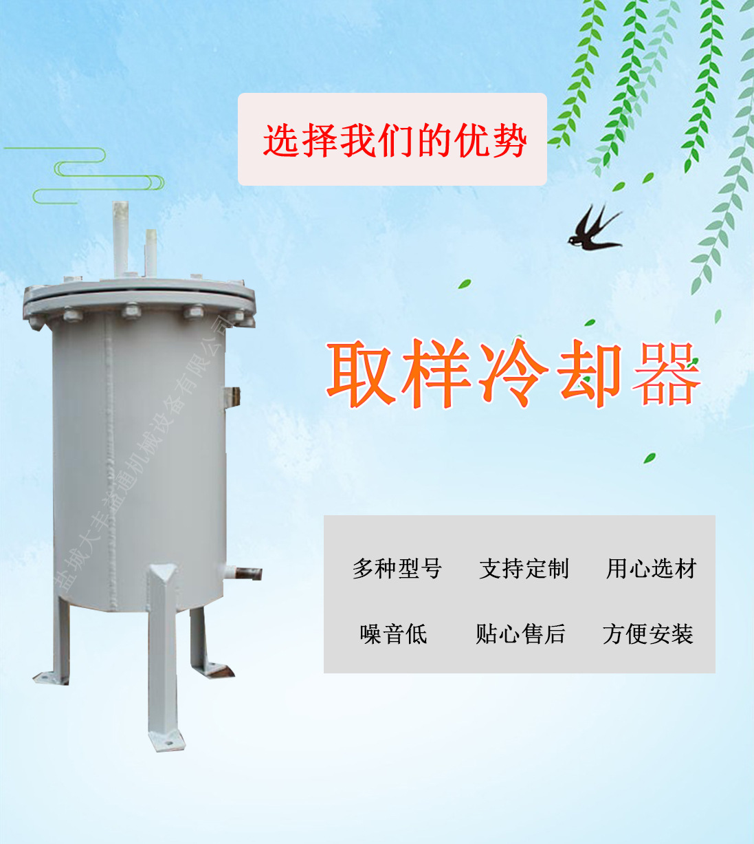 QYL-219/0.6组合型取样冷却器