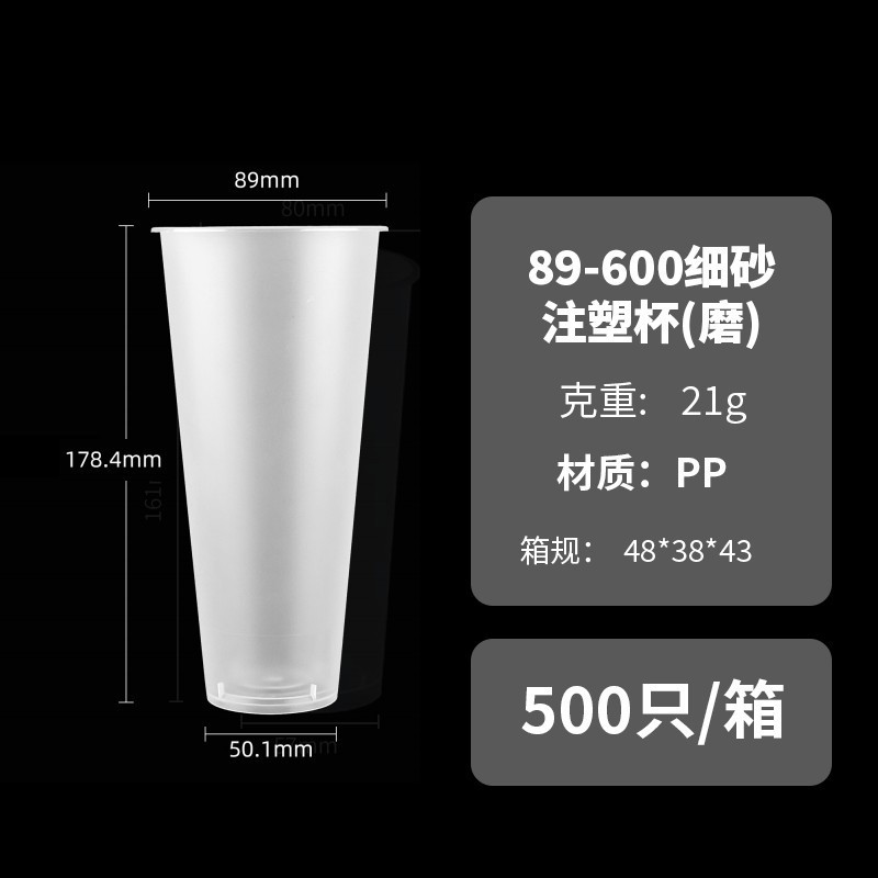 600-90 frosted kuming (600ml)