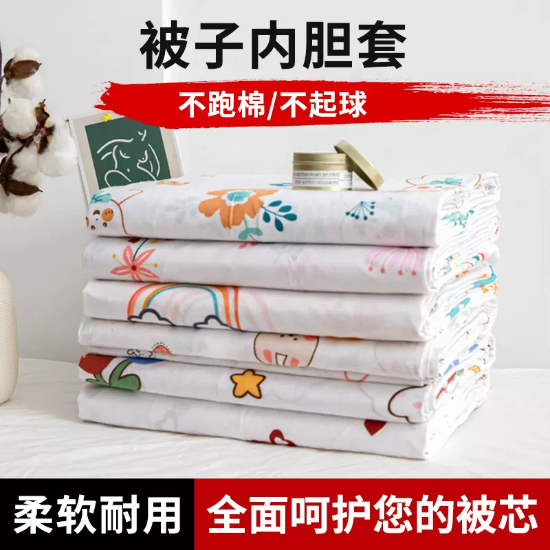 厂家批发 纯棉蚕丝被套被子内胆套 棉花被蚕丝被内衬批发防滑