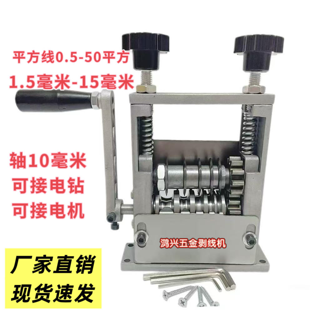 剥线机废电线家用扒皮机小型6孔5刀片剥线机电缆线去皮剥皮机