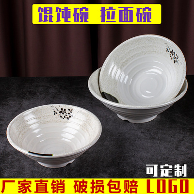 青荷鬥笠碗密胺拉面碗商用仿瓷碗麻辣燙碗牛肉湯粉面館專用碗批發