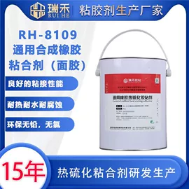 其他合成胶;复合型胶粘剂;其他天然橡胶