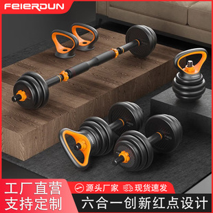 Dumbbell Men's Fitness Household Barbell Kettlebell Equipment Adjustable Weight Pair of Sub-bell Combination suit for Beginners