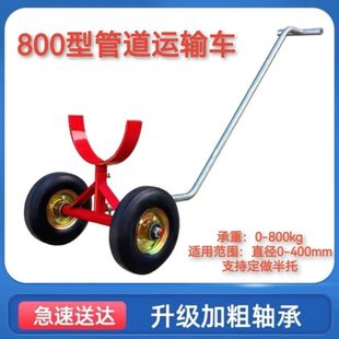 Fire Pipe Transport Vehicle, Heavy-Duty Four-Wheel Pipe Pulling Cart, Universal Trailer