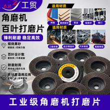 厂家直营百叶轮 4寸煅烧黑砂百叶片75塑盖碳钢除锈焊缝电磨百叶轮
