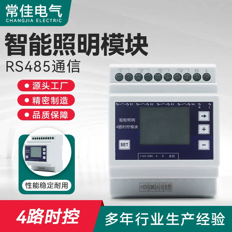 Промышленный интеллектуальный модуль управления временем уличный фонарь Контроллер Беспроводное Управление освещением астрономических часов по долготе и широте времени