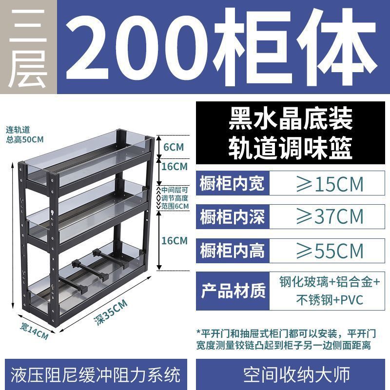 Cesta de condimento del gabinete de cocina doméstica Cesta de condimento del gabinete estrecho Cesta de condimento del cajón Estante de almacenamiento Cesta de condimento de tamaño pequeño incorporada