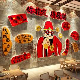 网红打卡市井风格火锅店餐饮壁画2026财神爷新年烧烤墙面氛围布置