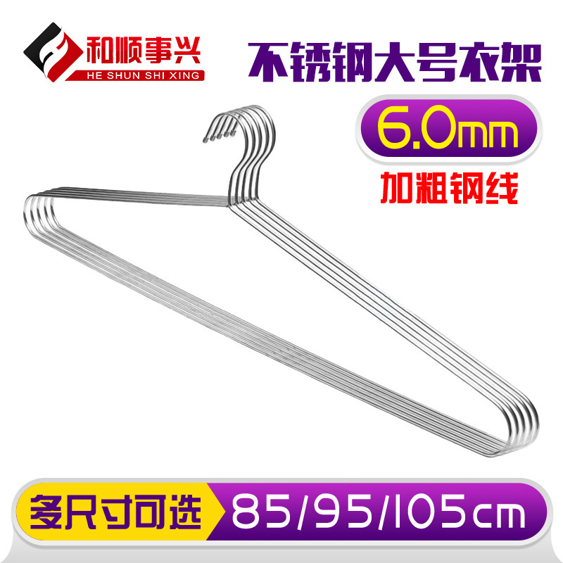 不锈钢实心大衣架 晒被架 特粗6.0MM实心晾被架 晒衣架