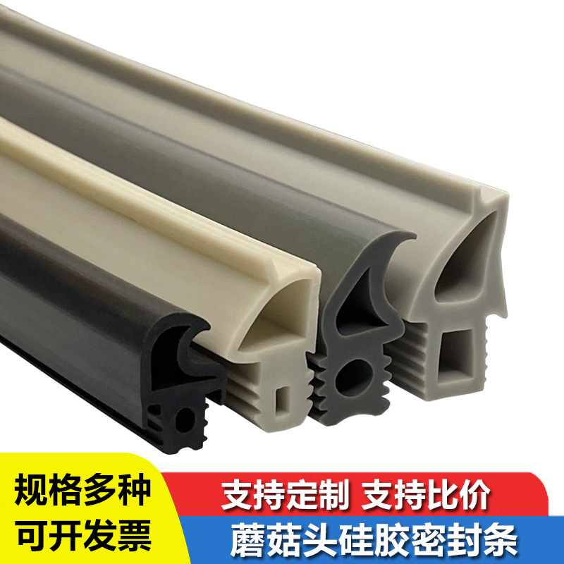 蘑菇头硅胶条耐高温密封条 蒸饭机  硅橡胶烘箱烤箱 阀门 密封条