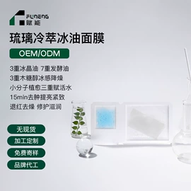 涂抹面膜;面霜;贴片面膜