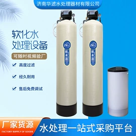 反渗透设备;滤膜;过滤器