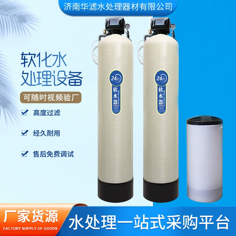 Оборудование для очистки деминерализовированной воды Промышленный умягчитель грунтовых вод для удаления накипи котлы отеля полностью автоматическое оборудование для деминерализовированной воды