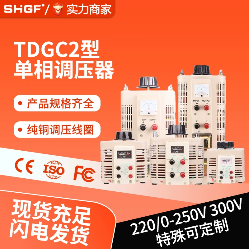 Однофазный регулятор напряжения Guangfa, 220 В переменного тока, регулируемый контактный регулируемый источник питания, регулятор напряжения, трансформатор 1,5 кВА