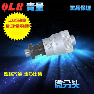 ������ֱ��΢��Ͳ΢���^�y΢�^0-6.5mm0801-050 0811-350�⏽