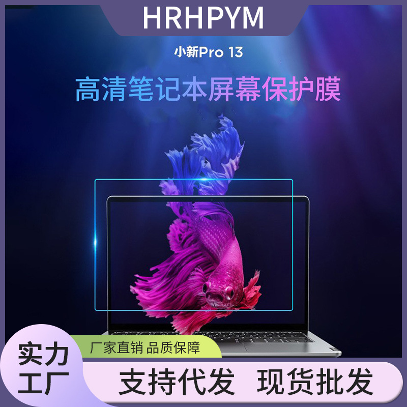 For Lenovo 2021 Small New Air14/16pro Screen Film Notebook Tempered Film ThinkBook 14