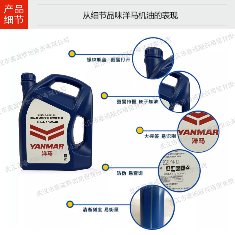 Official Genuine Yanmar Engine-Specific High-Performance Oil Ci-4/15W-40 Excavator Oil