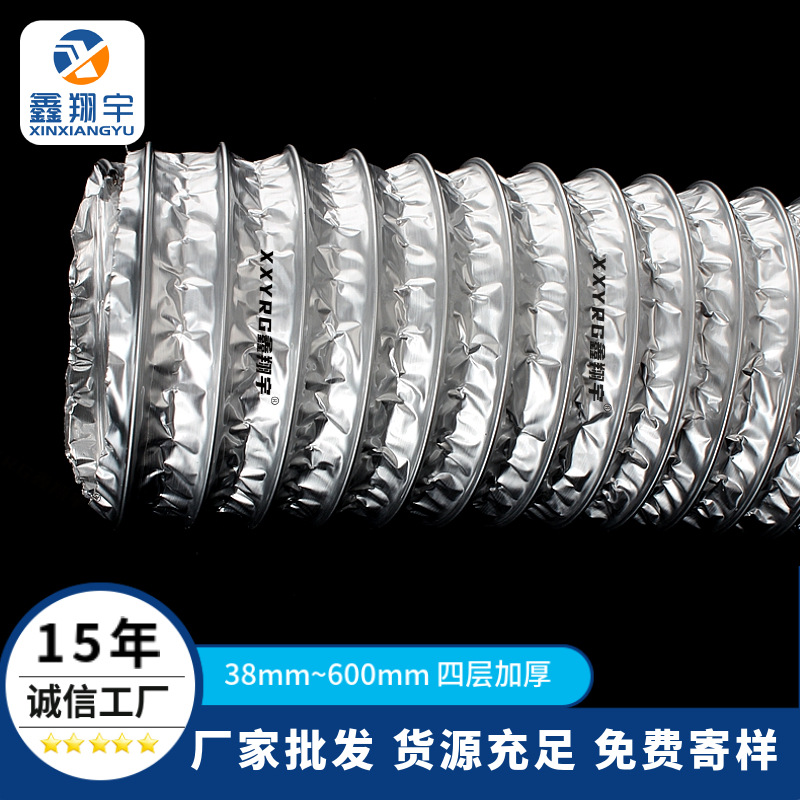 耐高温三层加厚可伸缩柔性铝箔通风软管耐酸碱抗紫外线排风排气管