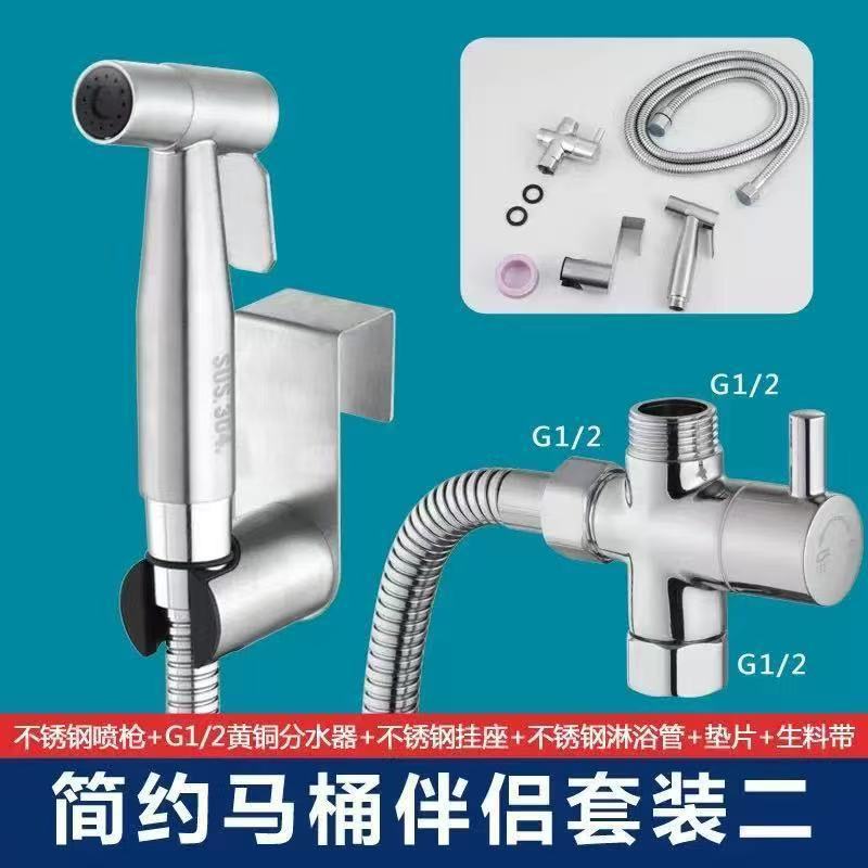 304不锈钢马桶喷枪水龙头 妇洗器家用厕所卫生间增压喷枪龙头套装|undefined