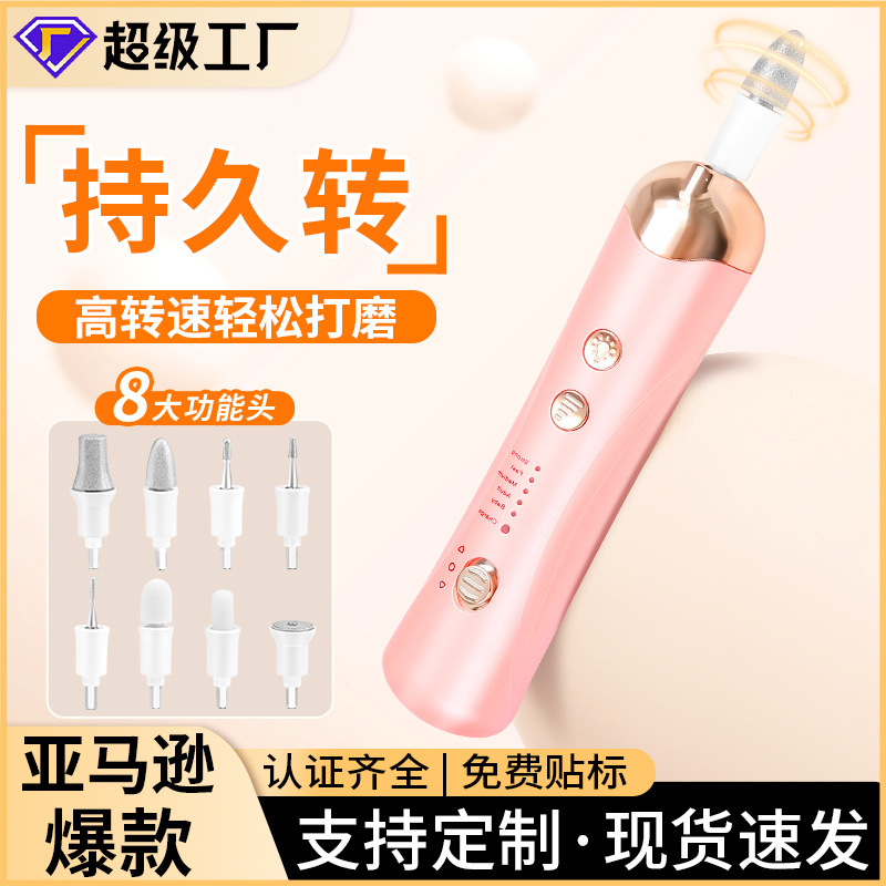 ネイルポリッシャーは一体の死皮神器を切って足を修理します。全自動は甲を修理します。|undefined