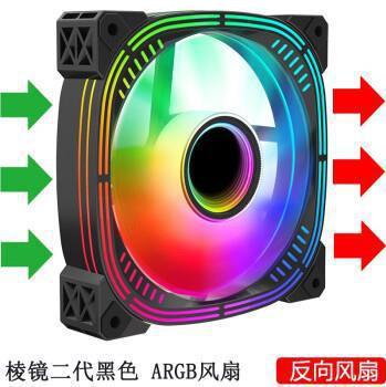 プリズム2世代デスクトップパソコン筐体ファン12cm ARGB PWM幻彩温調ファン大風量静音|undefined