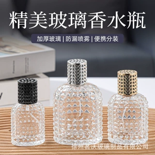 现货批发透明香水瓶喷雾瓶化妆瓶分装高颜值玻璃瓶菠萝网格香水瓶