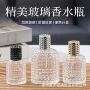 网格分装透明菠萝化妆瓶