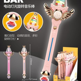 9713 music stick Princess electric light selection Music stick magic stick glowing girl play house night market