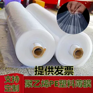 加厚大棚膜防水塑料布整卷保温防雨布塑料透明工程防尘防护包装膜
