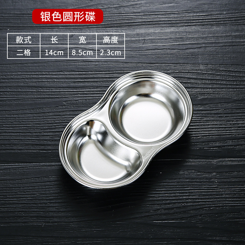 金色の韓国ステンレス風味皿、鍋調味料皿、二室三室ソース皿、洋食レストラン調味料皿、つけ皿|undefined