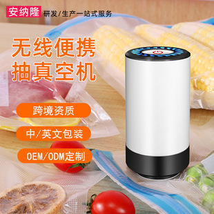 Wireless Portable Household Handheld Vacuum Sealing Machine, Rechargeable Mini Vacuum Machine, Crisper Electric Vacuum Pump