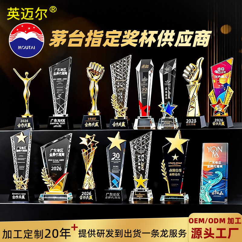New Creative Engraved Crystal Trophy with Customized Logo, High-End Wooden Medal Production, Gift Engraving and Lettering Trophy